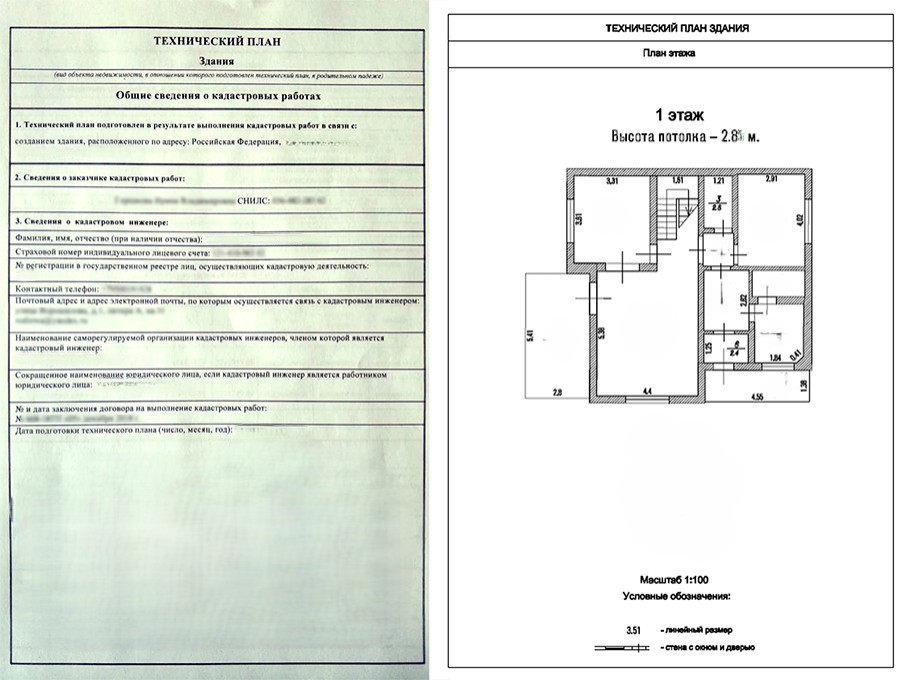 Изготовление технического плана в $v_gorod